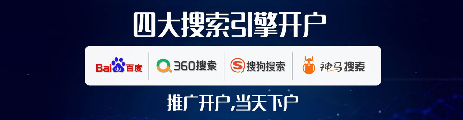 旗山sem推广
